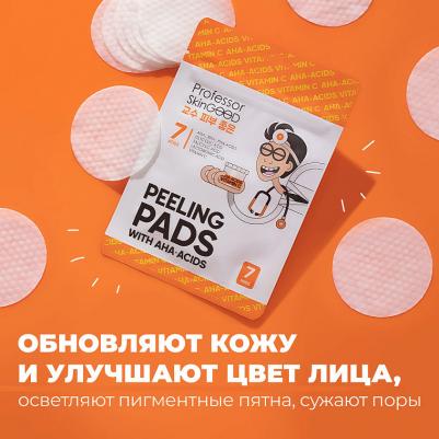 Пилинг-диски с кислотами и витамином C Peeling Pads with Acids and Vitamin C, 7шт – фото 5