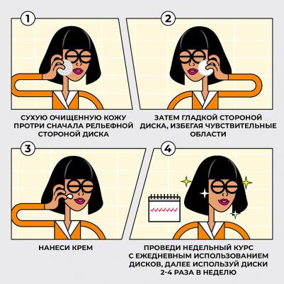 Пилинг-диски с кислотами и витамином C Peeling Pads with Acids and Vitamin C, 7шт – фото 7