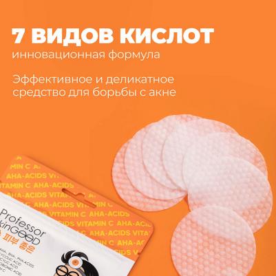 Пилинг-диски с кислотами и витамином C Peeling Pads with Acids and Vitamin C, 7шт – фото 8