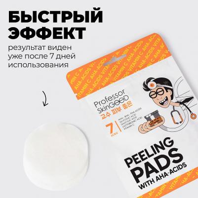 Пилинг-диски с кислотами и витамином C Peeling Pads with Acids and Vitamin C, 7шт – фото 9