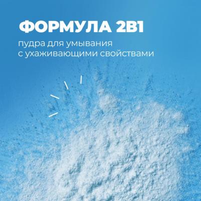 Пудра для умывания энзимная Epic Powder Enzyme Cleansing, 66г – фото 7