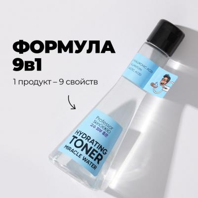 Тонер для лица увлажняющий Miracle Water Hydrating Toner, 125мл – фото 12