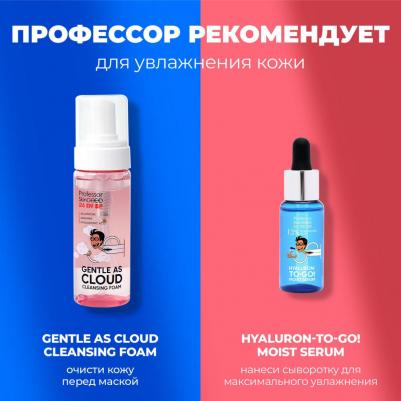 Увлажняющие маски "Морское СПА", 7 шт (Маски) – фото 14