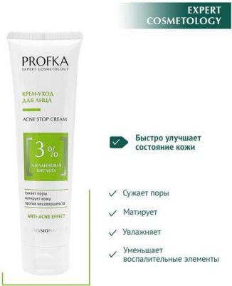 Expert Cosmetology Крем-уход для лица ACNE Stop Cream с азелаиновой кислотой, 100 мл – фото 1