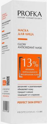 Expert Cosmetology Маска для лица GLOW Antioxidant mask с аргинином, миндальной и янтарной кислотами, 175 мл – фото 3