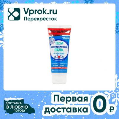 Immuno Салициловый гель для умывания, от прыщей, для чувствительной кожи, 100 мл – фото 2
