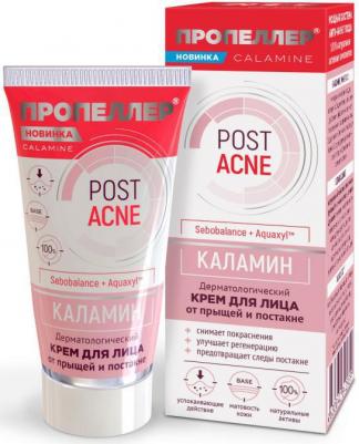 Крем для лица дерматологический Каламин 50мл – фото 1