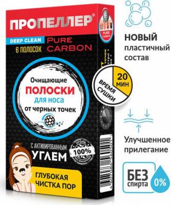 полоски для носа очищающие с активированным углём N6 – фото 5