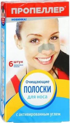 полоски для носа очищающие с активированным углём N6 – фото 6