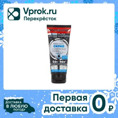 скраб "black caviar" с бамбуковым углем туба 100мл – фото 1