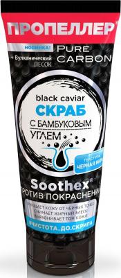 скраб "black caviar" с бамбуковым углем туба 100мл – фото 4