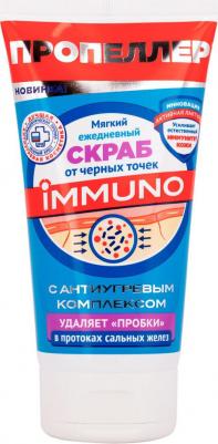 Скраб для лица от черных точек Immuno