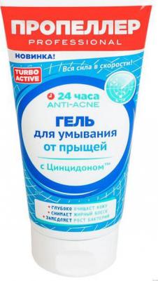 Turbo Active, гель для умывания от прыщей, 150 мл – фото 5