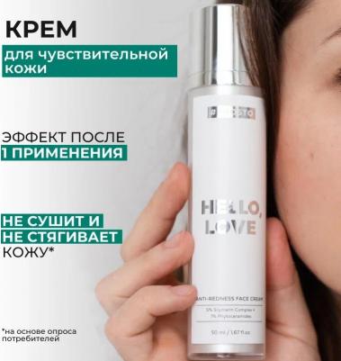 Успокаивающий крем для лица для чувствительной и атопичной кожи COSMETICS, 50 мл – фото 1