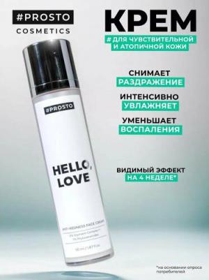 Успокаивающий крем для лица для чувствительной и атопичной кожи COSMETICS, 50 мл – фото 3