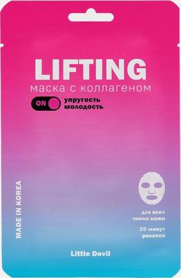 Маска тканевая омолаживающая с коллагеном 23мл