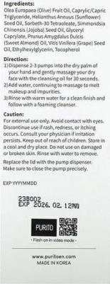 Масло From Green Cleansing Oil, 200 мл – фото 3