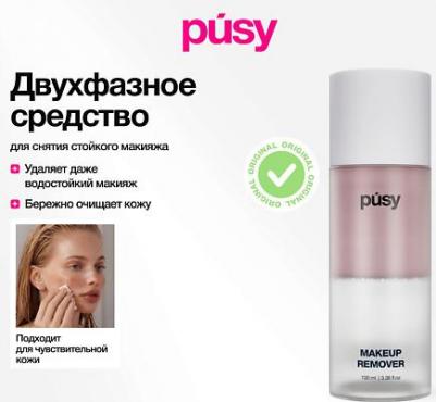 Двухфазное средство для снятия макияж Makeup remover 100 мл – фото 1