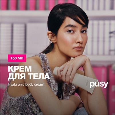 Гиалуроновый крем-гель для тела HYALURONIC BODY CREAM 150 мл – фото 7