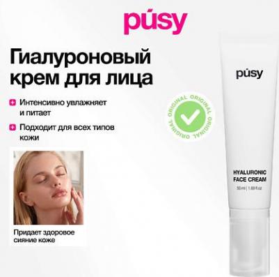Крем для лица Hyaluronic face cream 50 мл – фото 1