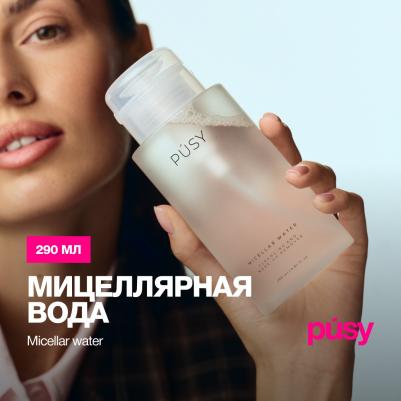 Мицеллярная вода для снятия макияжа уходовая косметика – фото 5