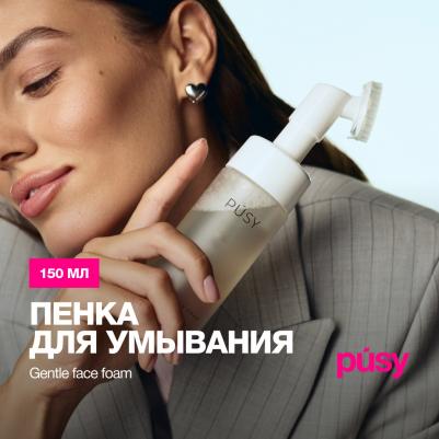 Пенка для умывания лица с щеточкой очищающая пенка 150 мл – фото 3