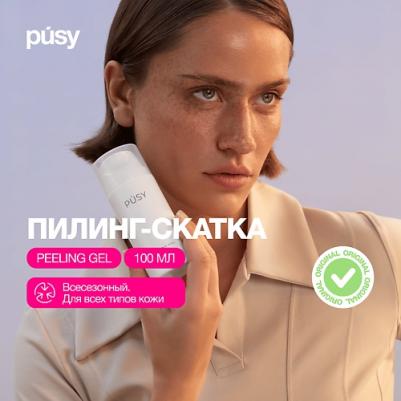 Пилинг для лица Пилинг скатка для лица 100.0 – фото 2