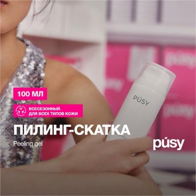 Пилинг для лица Пилинг скатка для лица 100.0 – фото 4