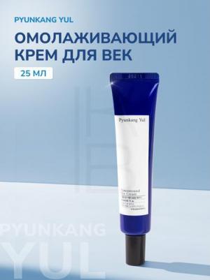 Крем антивозрастной для век | Concentrated Eye Cream 25 ml – фото 1