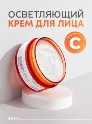 Крем для лица осветляющий Brightening Radiance Cream 50мл – фото 3