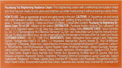 Крем для лица осветляющий Brightening Radiance Cream 50мл – фото 8