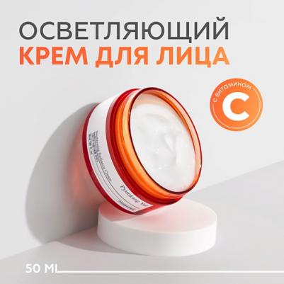 Крем для лица осветляющий Brightening Radiance Cream 50мл – фото 9