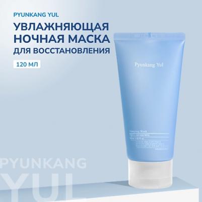 Маска для лица ночная сияние кожи Sleeping Mask 120 мл – фото 5
