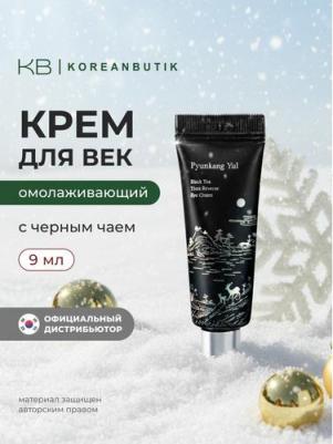 Омолаживающий крем для кожи вокруг глаз | Black Tea Time Reverse Eye Cream 9ml – фото 3