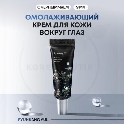Омолаживающий крем для кожи вокруг глаз | Black Tea Time Reverse Eye Cream 9ml – фото 3