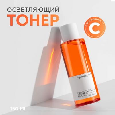 Осветляющий тонер Vita, 150 мл (5,07 жидк. Унции) – фото 3
