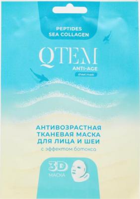 Антивозрастная тканевая маска для лица и шеи с эффектом филлера, 25 г