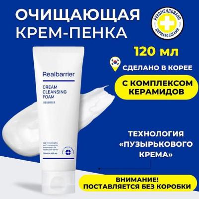 Очищающая пенка-крем для лица с пантенолом Cream Cleansing Foam для увлажнения и защиты кожи 120 гр – фото 3