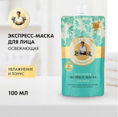 Банька Агафьи Маска-экспресс для лица освежающая 100мл – фото 19