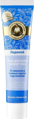 гель для кожи вокруг глаз ледяной 40 мл – фото 15
