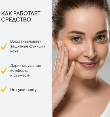 Гель для умывания Ромашковый для сухой и чувствительной кожи, 100 мл – фото 8