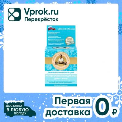 крем для лица эксперт-увлажнение день+ночь, 100 мл – фото 8