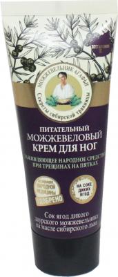 Крем для ног Питательный "Можжевеловый" – фото 1
