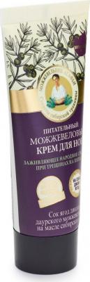 Крем для ног Питательный "Можжевеловый" – фото 2
