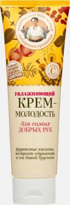 Крем для рук увлажняющий, 75 мл