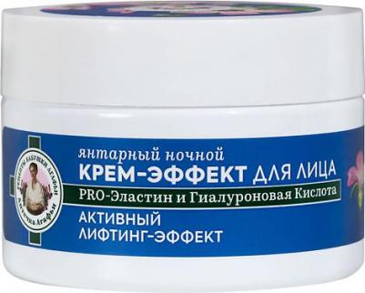 Крем-эффект для лица Янтарный ночной 55+, 50 мл