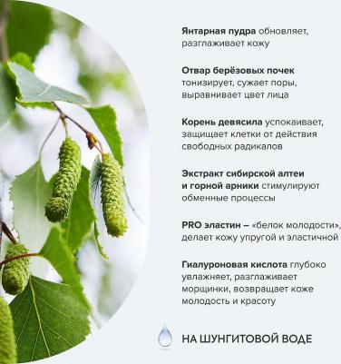 Крем-эффект для лица Янтарный ночной 55+, 50 мл – фото 5