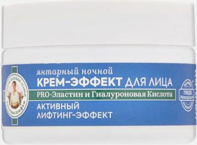 Крем-эффект для лица Янтарный ночной 55+, 50 мл – фото 9