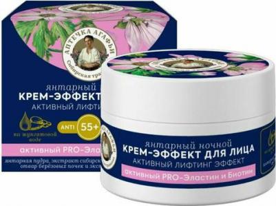 Крем-эффект для лица Янтарный ночной 55+, 50 мл – фото 12