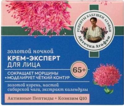 Крем-эксперт для лица Золотой ночной 65+, 50 мл – фото 2